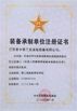 Κίνα Guangdong Jingzhongjing Industrial Painting Equipments Co., Ltd. Πιστοποιήσεις